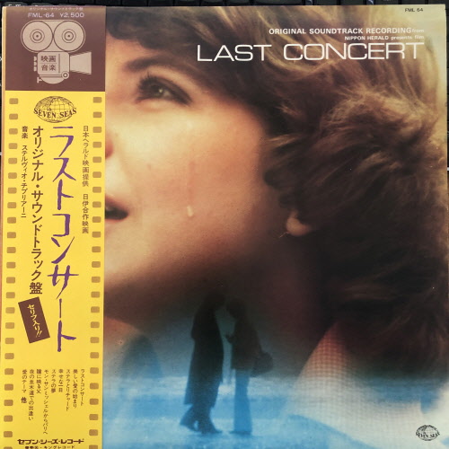 Last Concert(OST)